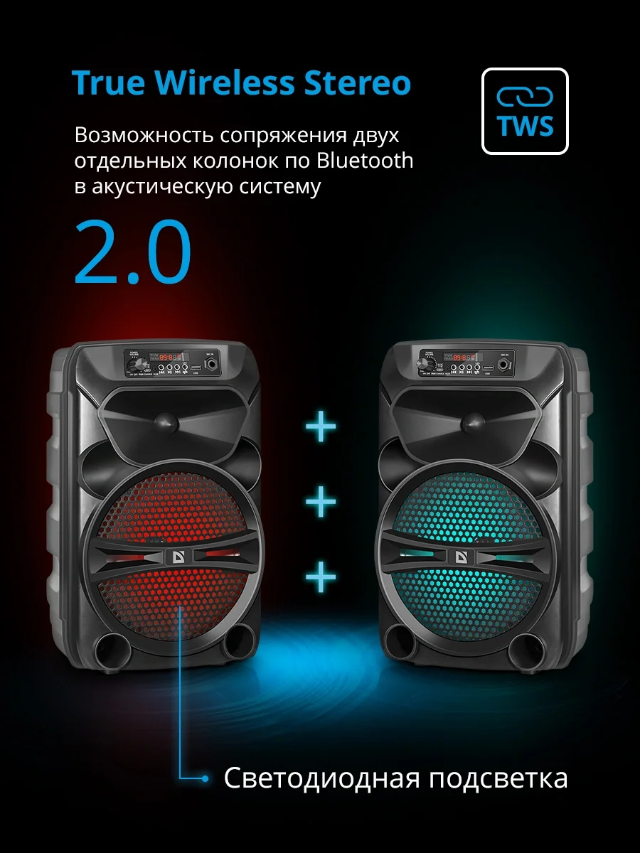 Портативная Bluetooth колонка 12Вт Defender G110|Портативные колонки| |