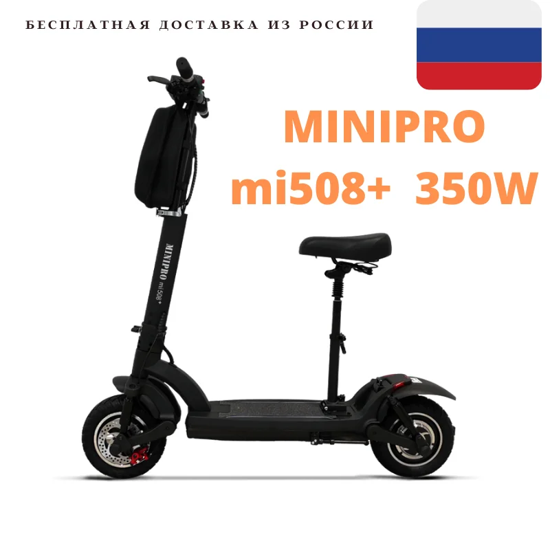 Электросамокат MINIPRO mi508 plus 13AH 350W с сиденьем mi 508 самокат складной LED подсветкой