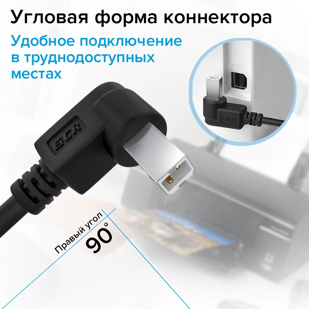 GCR кабель USB B соединительный интерфейсный для передачи данных принтера камеры