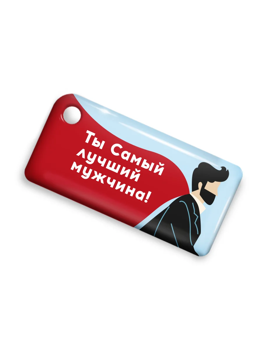 Брелок С Функционалом Карты Тройка Купить