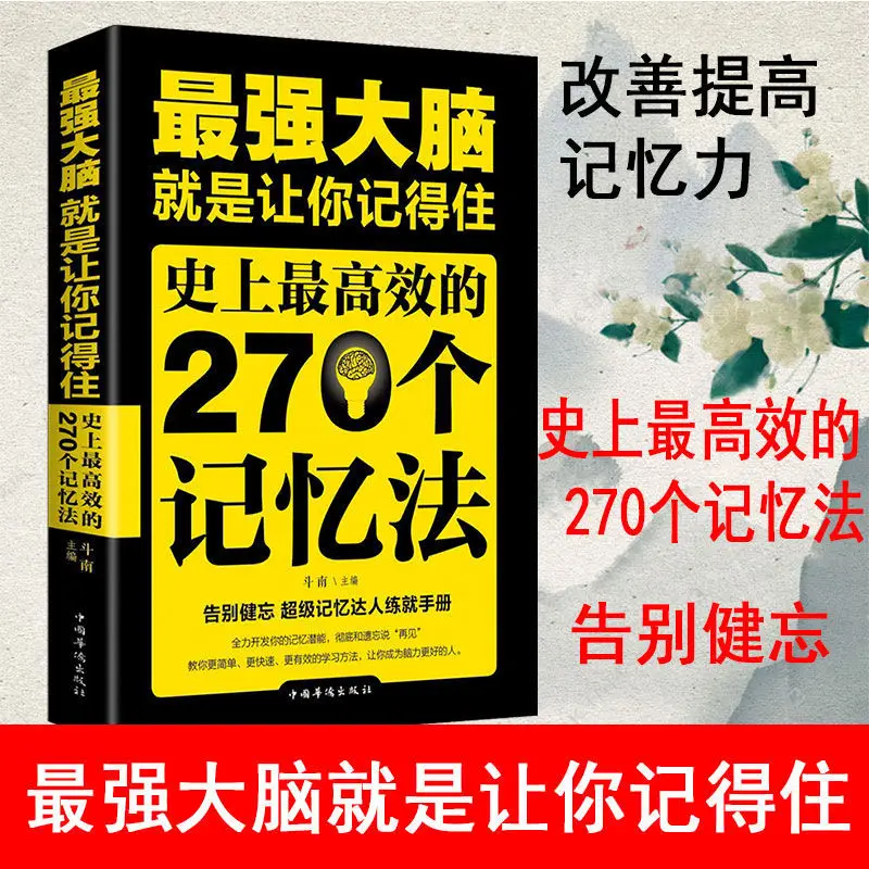 Books/Legal Copy Children Read Books For Yourself Super Brain The Most Efficient Memory Method In History Positive Discipline