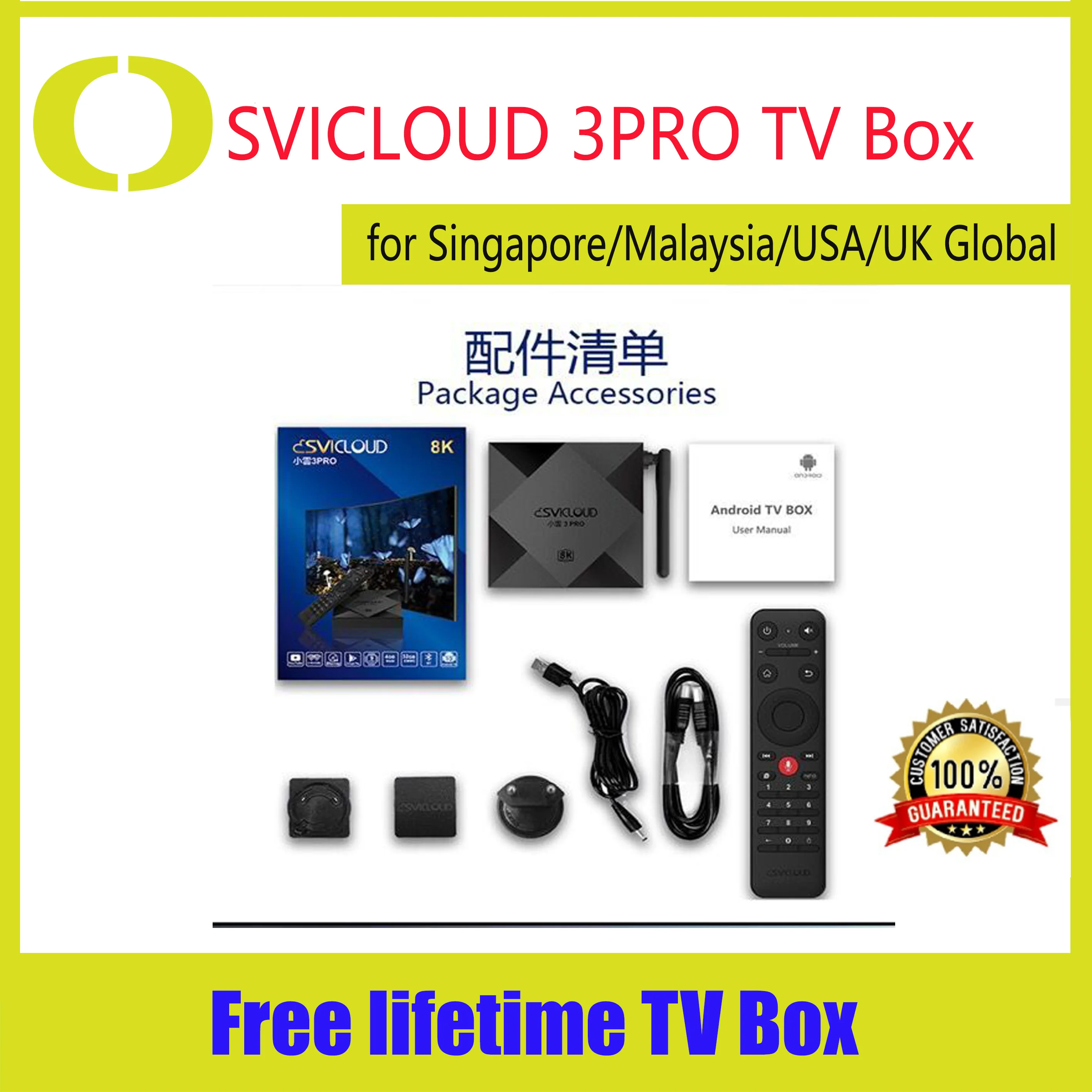 2 шт./лот SVICloud 3PRO 2020 SG MY free lifetime TV Box UHD IPTV для Китая HK Singapore USA UK global use|ТВ-приставки и