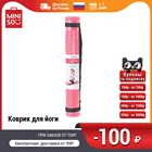Комфортный коврик для йоги 3 мм розовый