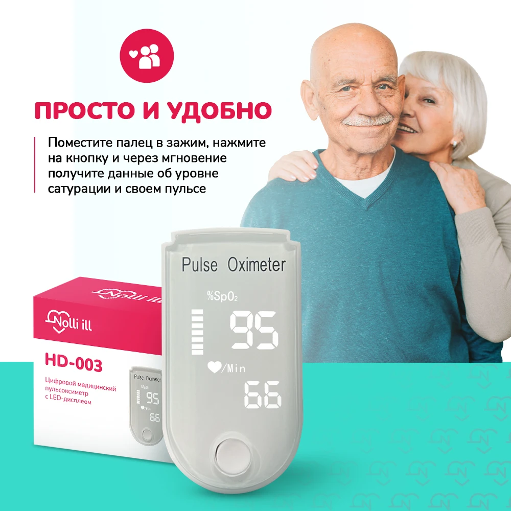 Цифровой медицинский портативный пальчиковый пульсоксиметр Nolli ill HD-003 с LED