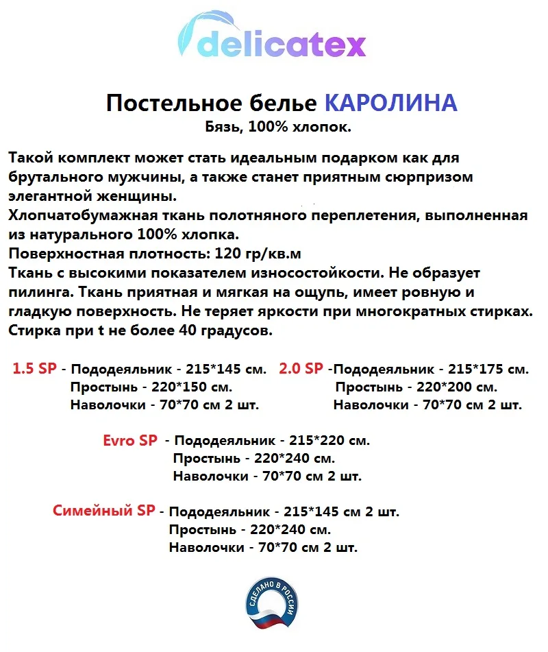 Bedding Set Delicatex 6468-1+6469-1-Hamburg Home Textile Bed sheets linen Cushion Covers Duvet Cover Рillowcase | Дом и сад