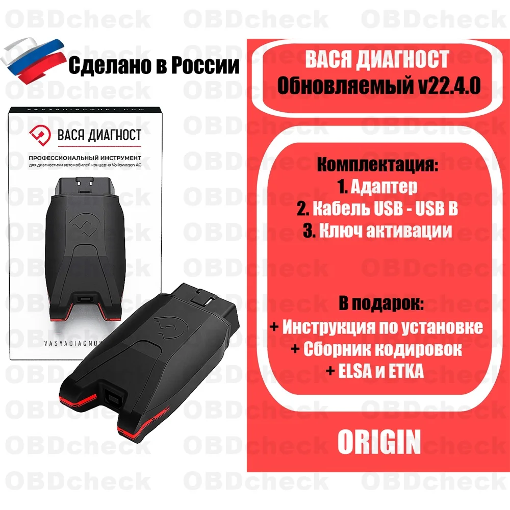 Диагностика Автомобиля Вася Диагност Купить