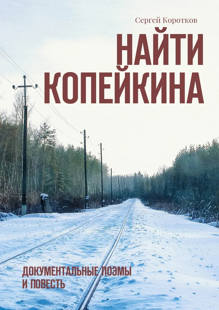 Найти Копейкина | Канцтовары для офиса и дома