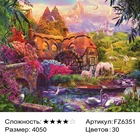 Алмазная мозаика на подрамнике 40*50 см, квадратные стразы FZ6351. В гармонии с природой. Сказочный домик с мельницей.Животные.