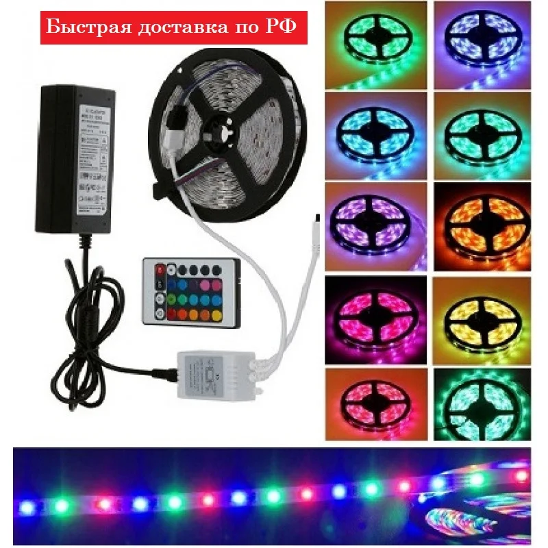 Минск Купить Светодиодная Rgb