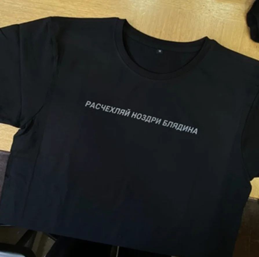Футболка оригинальная спортивная для рейвов Reflective Unisex T-shirt With Russian Inscriptions