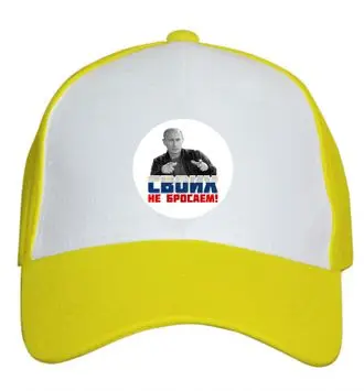 Кепка с Путиным №11 сеткой | Спорт и развлечения