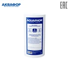 Элемент фильтрующий Аквафор ЭФ Г 112250  5 мкм, для холодной воды 500427