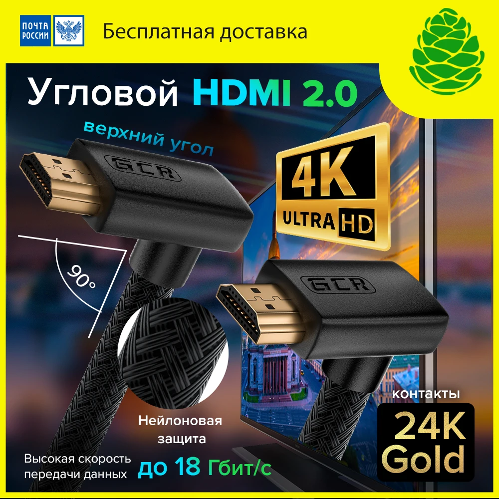 GCR кабель HDMI v2.0 hdmi cable для ТВ Apple TV PS3 PS4 Xbox On компьютера to 4K 60Hz 3D | Электроника