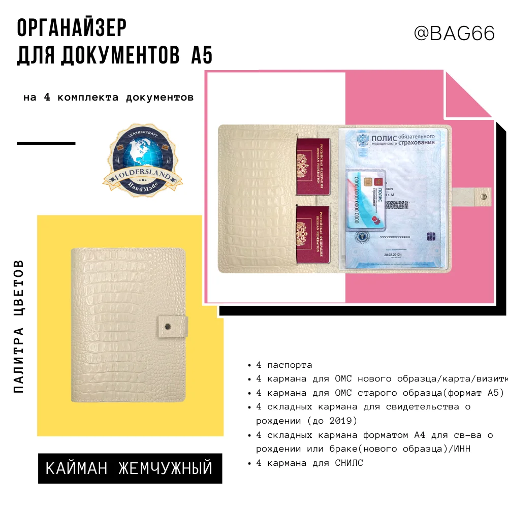 Органайзер из натуральной кожи а5 / папка для семейных документов BAG66|Папка