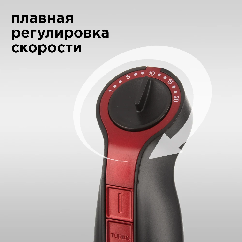 Блендер REDMOND RHB-2961 | Бытовая техника