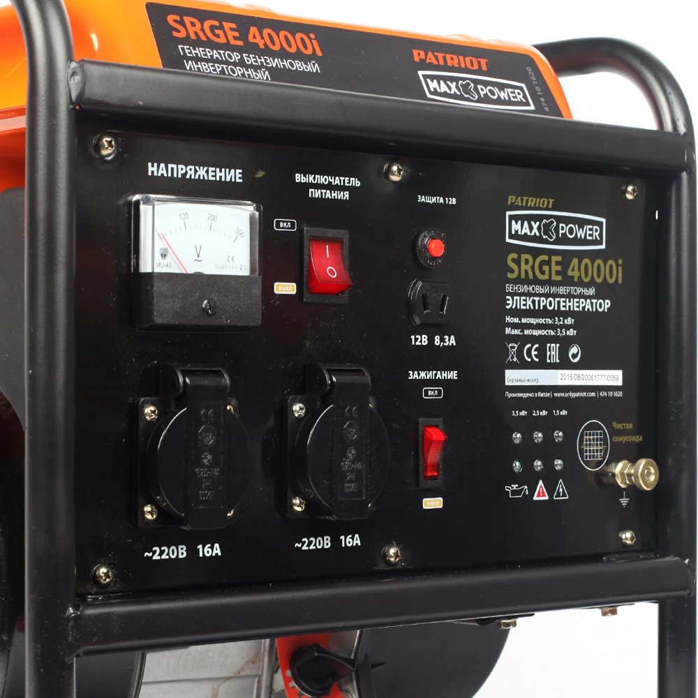 Инверторный генератор PATRIOT MaxPower SRGE 4000i 474101620 | Обустройство дома