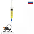 UV-краситель  BRILLIANT (средство для поиска утечек фреона) картридж 7,5 мл R134а (TR1058.J7.P1) цена за 1 шприц