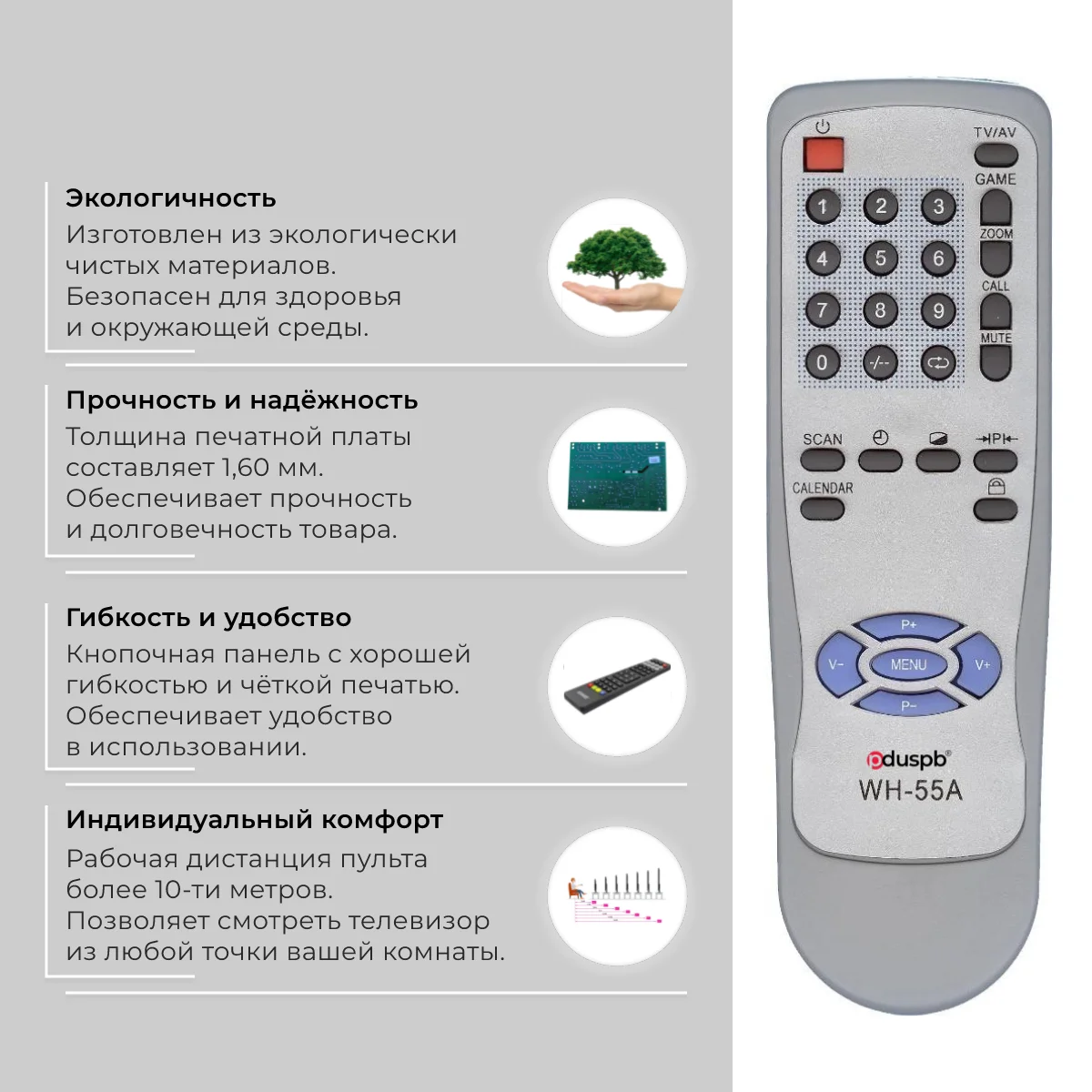 Пульт Rolsen / Hyundai WH-55A (BT-0305A) |