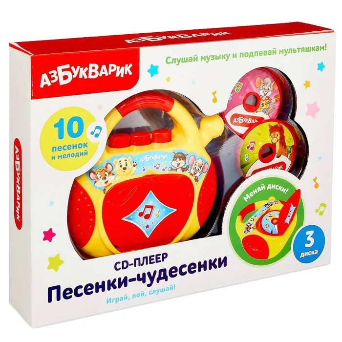 CD-плеер Песенки-чудесенки | Электроника
