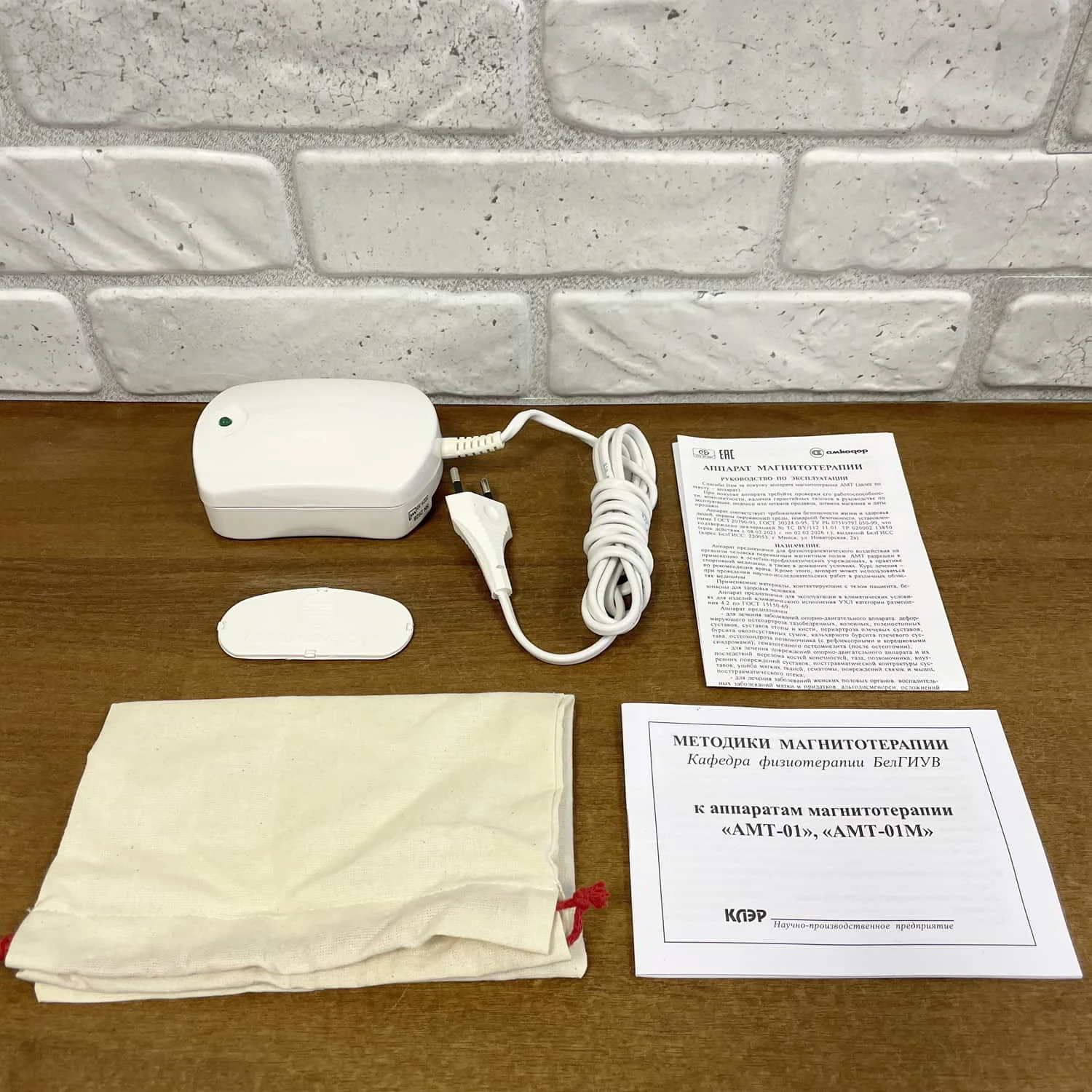 Купить Аппарат Магнитотерапии Магнитер