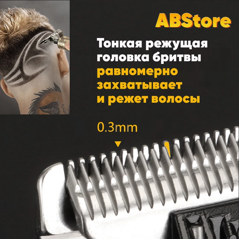 Триммер для парикмахеров профессиональный Стрижка волос бороды усов с насадками