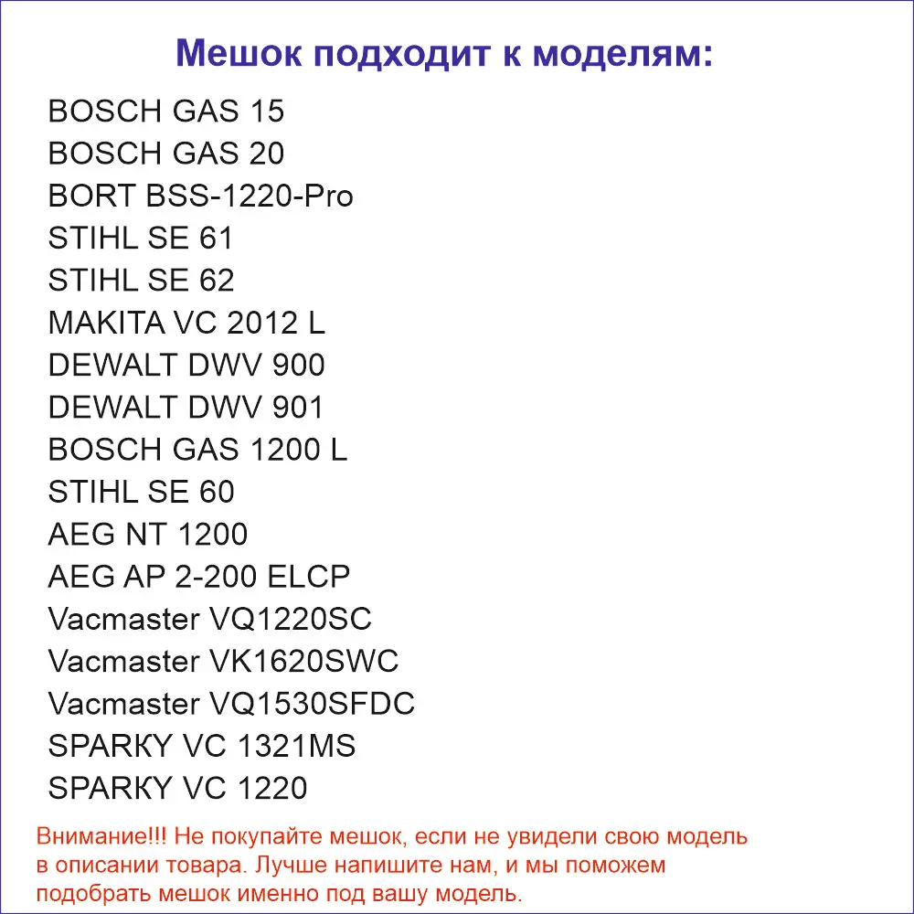 Мешок для пылесоса Bosch GAS 15 20 Bort BSS-1220-Prо Stihl SE 62 Vacmaster VQ1220SC многоразовый класс пыли М