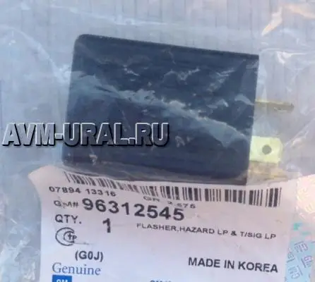 GENERAL MOTORS Реле General Motors 96312545 указателя поворотов 3-х контактное DAEWOO Lanos/ Nexia /Leganza /Matiz-1