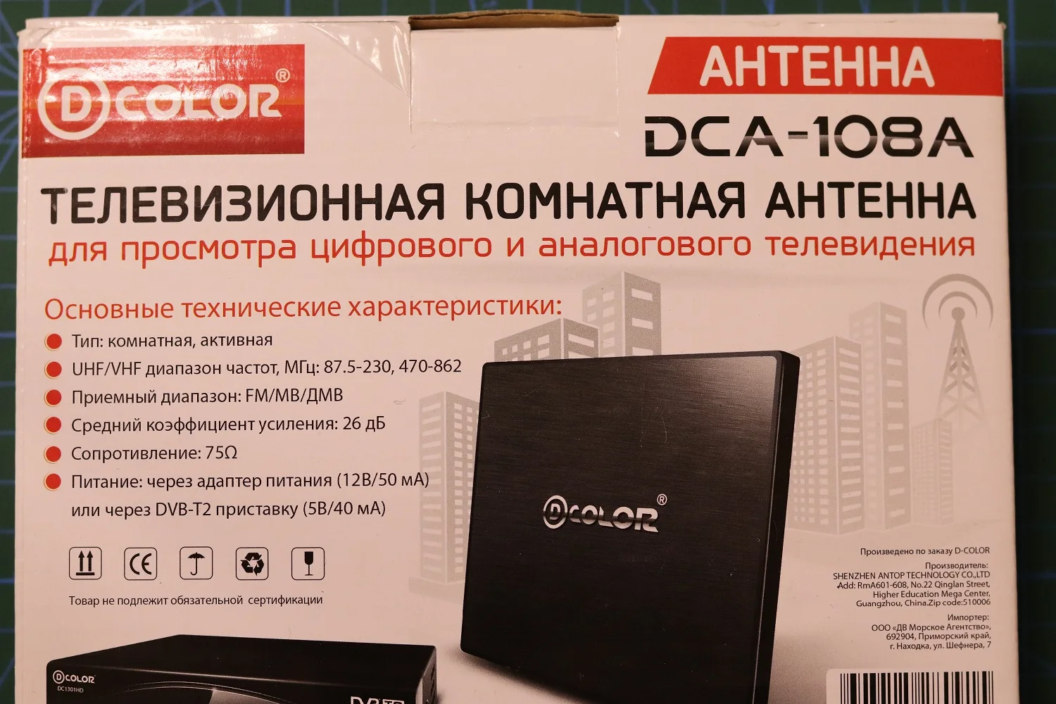 Антенна комнатная D-Color DCA-108A | Электроника