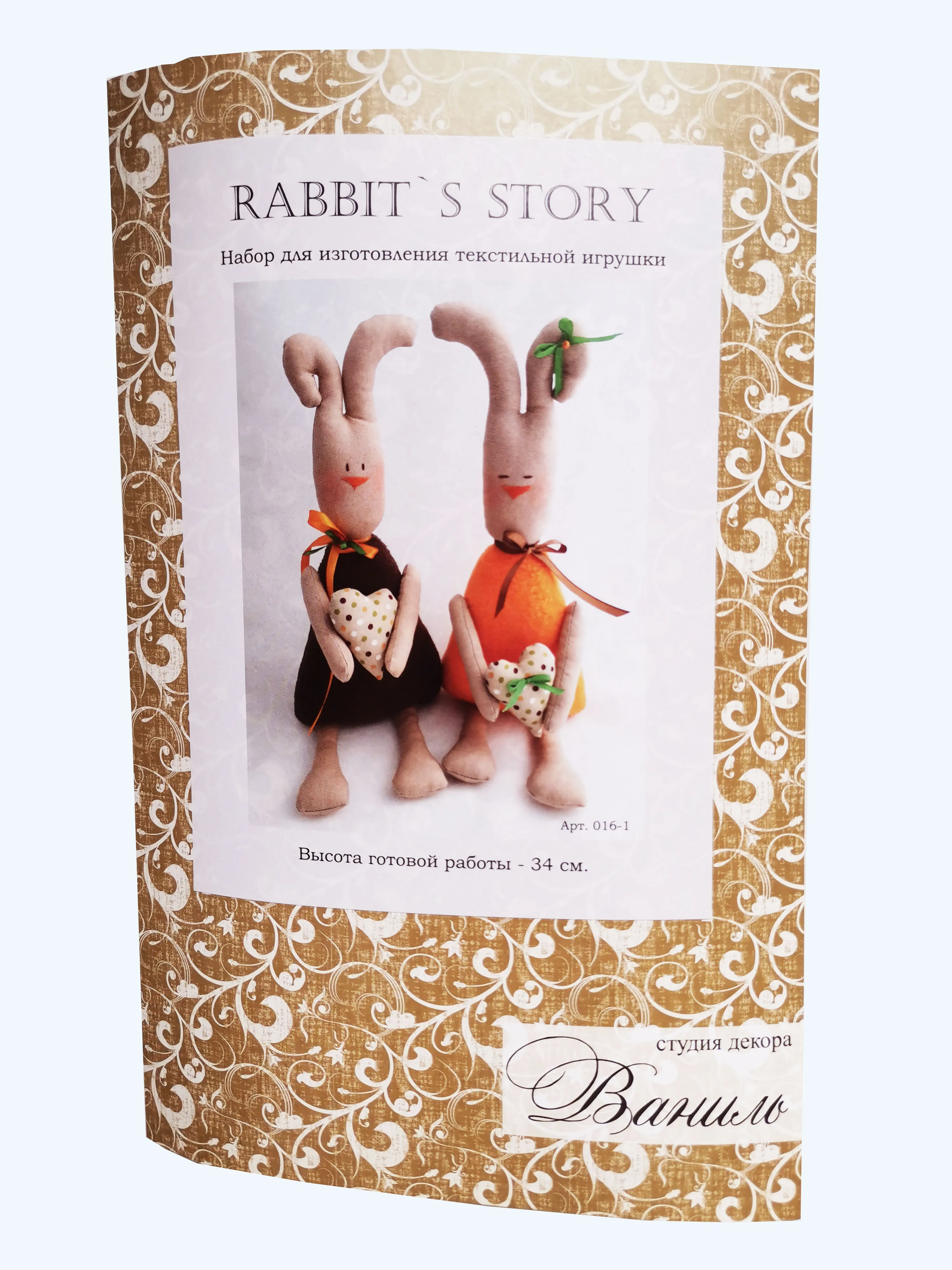 Набор для шитья текстильной игрушки Ваниль серия &quotRABBIT`S STORY&quot арт. 016-1 | Игрушки и