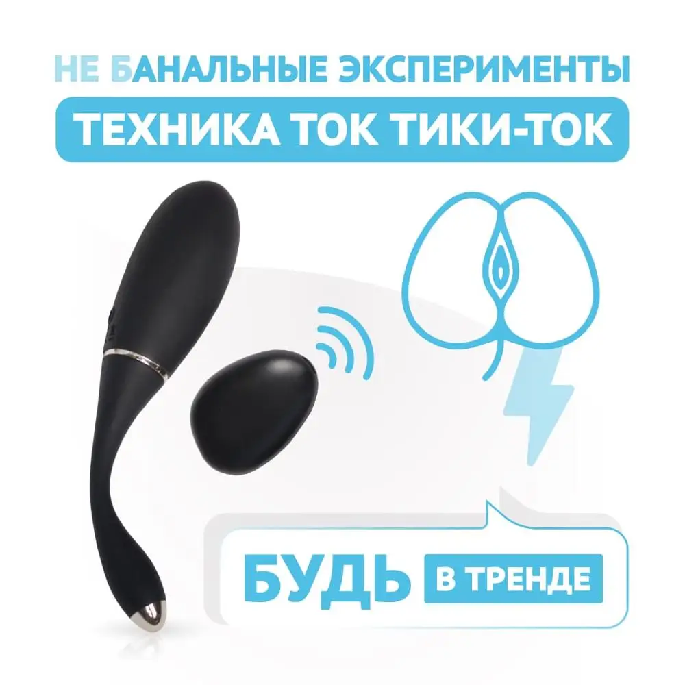 Вибратор с электростимуляцией JILL электрические виброшарики электростимуляция
