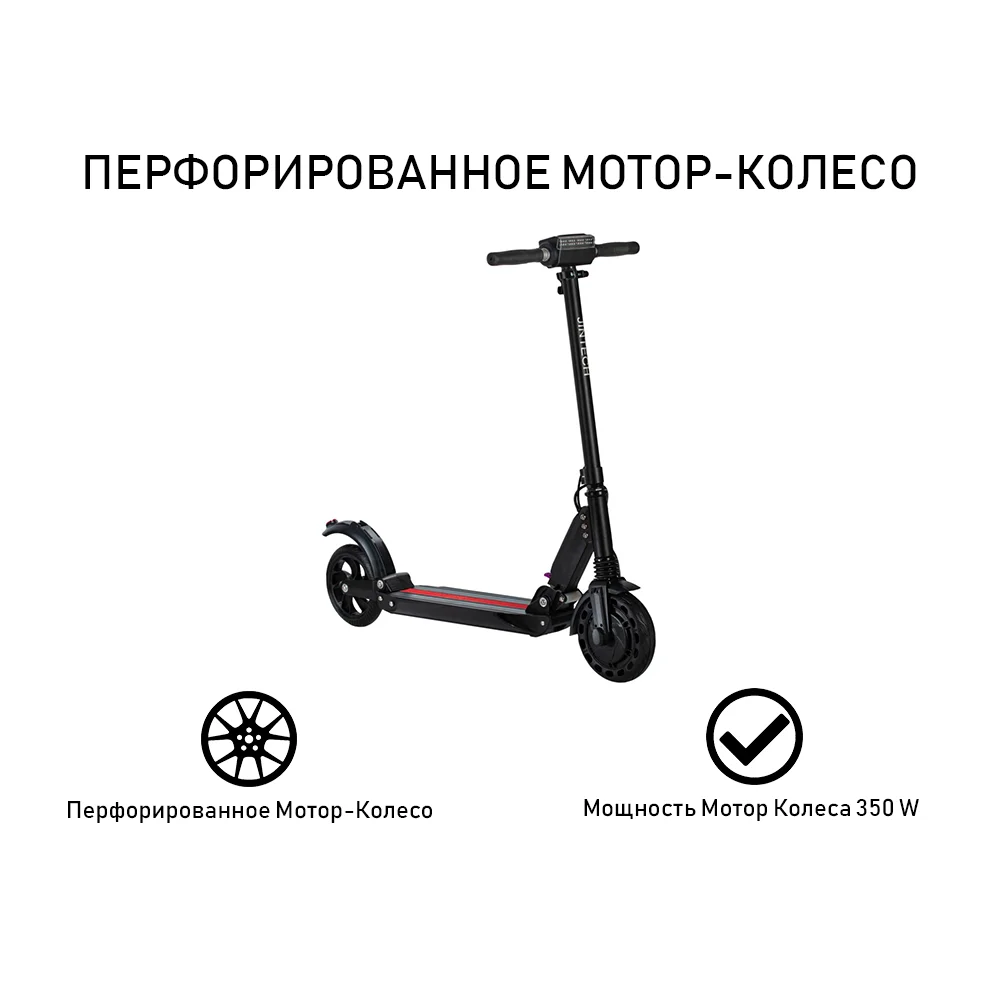 Электросамокат JINTECH S3 (Аналог Kugoo) ▼ Мощность- 350 W Скорость 35 км/ч 30 км Максимальный