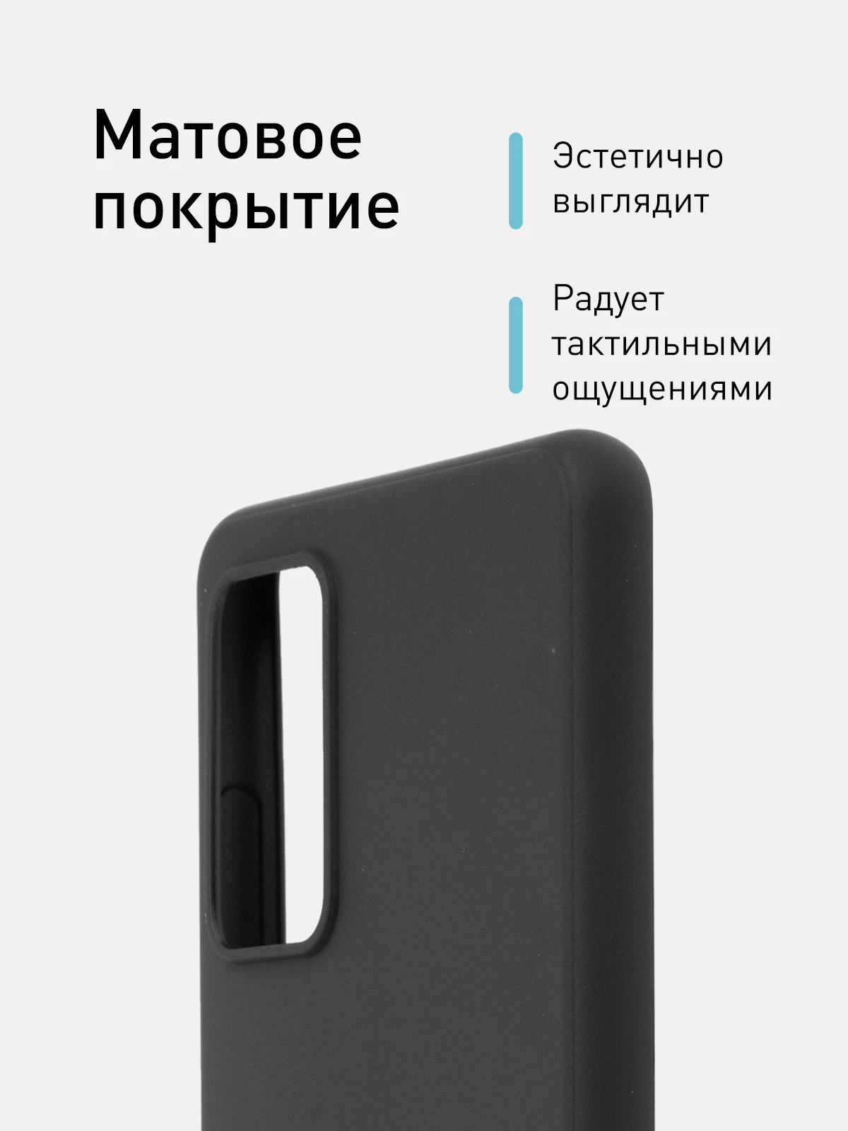 Чехол ROSCO для Samsung Galaxy A52 тонкий из силикона с матовым покрытием и бортиком-защитой