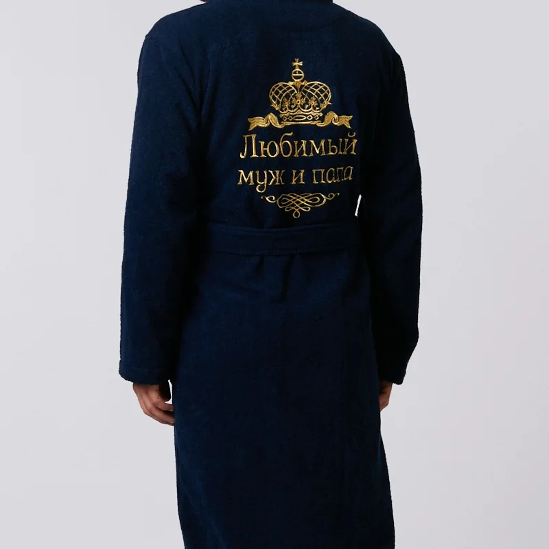Халат мужской махровый Люкс с вышивкой Любимый муж и папа