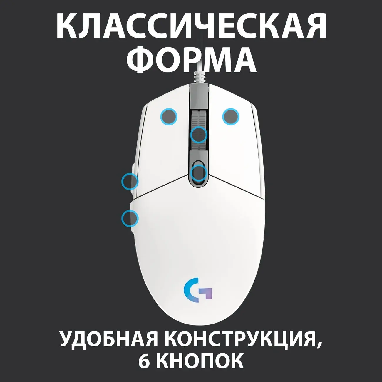 Wired Gaming Mouse Logitech G102 lightsync Black/White with backlit Mechanica side button glare mouse macro USB Home Office optical 8000DPI 16 8M 6