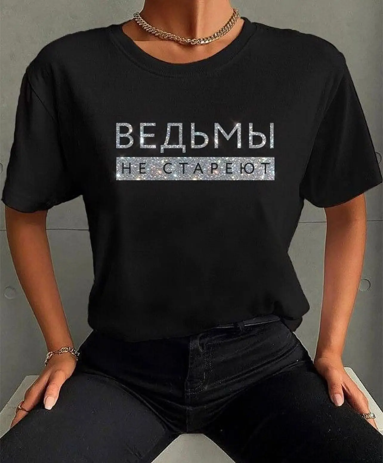 Женская Футболка Ведьмы не стареют | одежда
