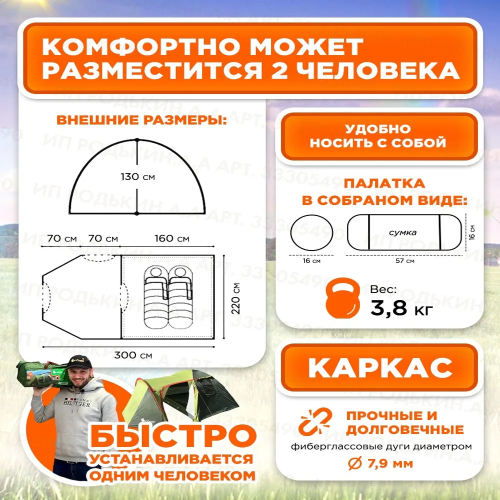 Палатка с тамбуром для двоих компактная легкая усиленная. |