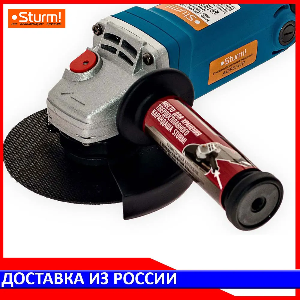 Болгарка (УШМ) Sturm! AG95141P|Шлифовальный станок| |