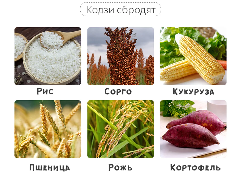 Дрожжи для самогона и спирта Angel Leaven Kodzi(Кодзи, закваска), 500 г