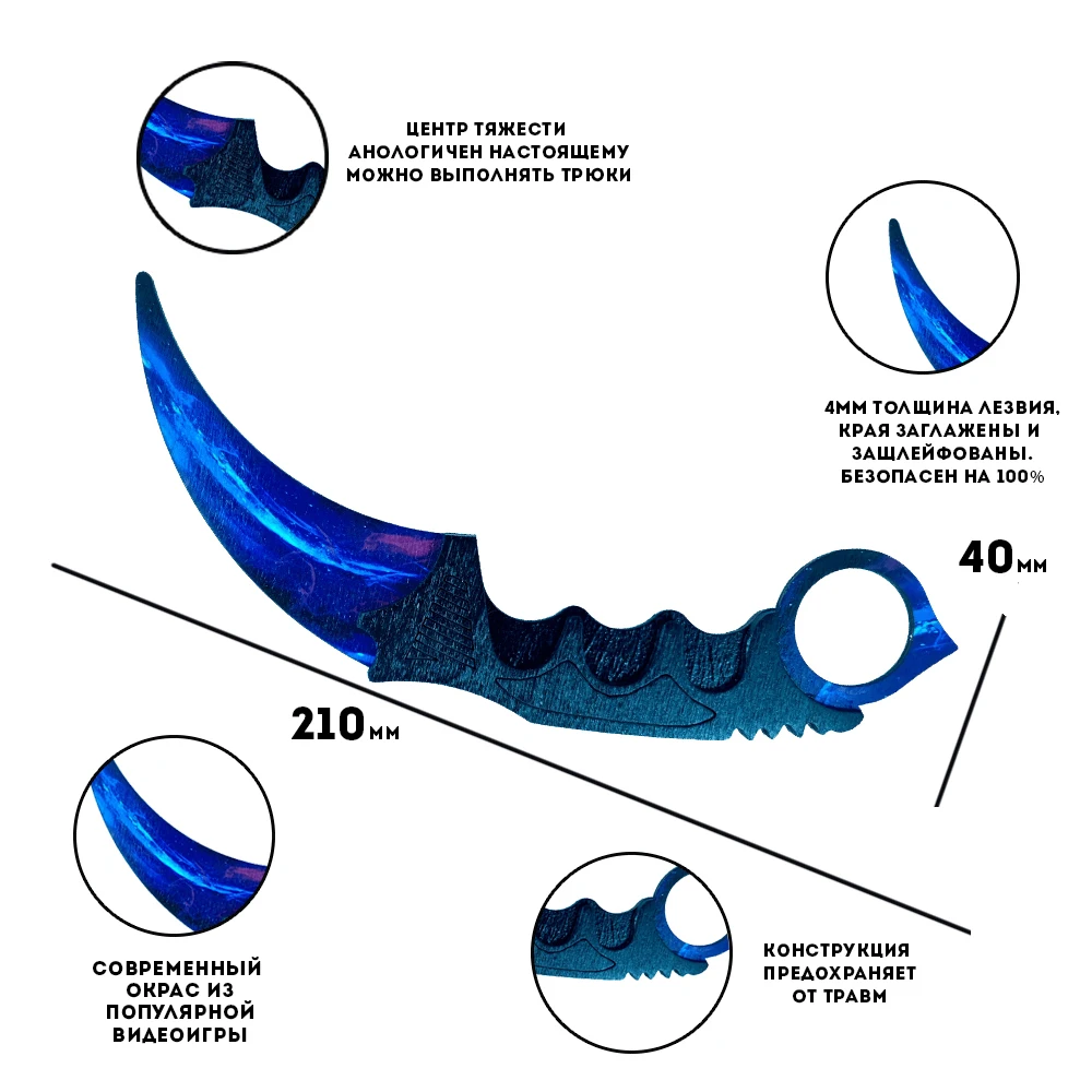 Деревянный нож керамбит Волны сапфир CS GO | Нож кс го (деревянная реплика