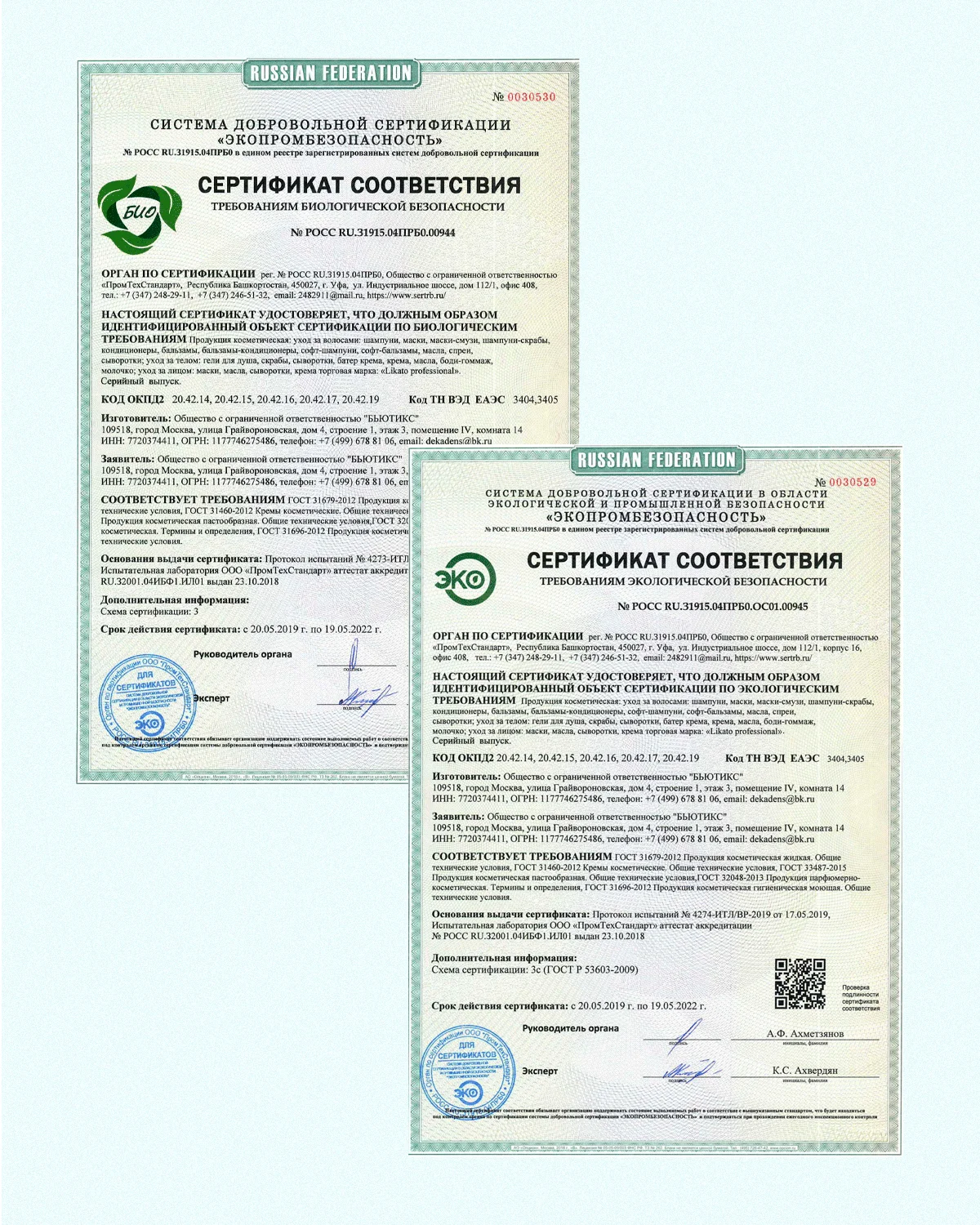 Маска для волос RECOVERY. Для глубокого восстановления волос. 250 мл *2 шт. |