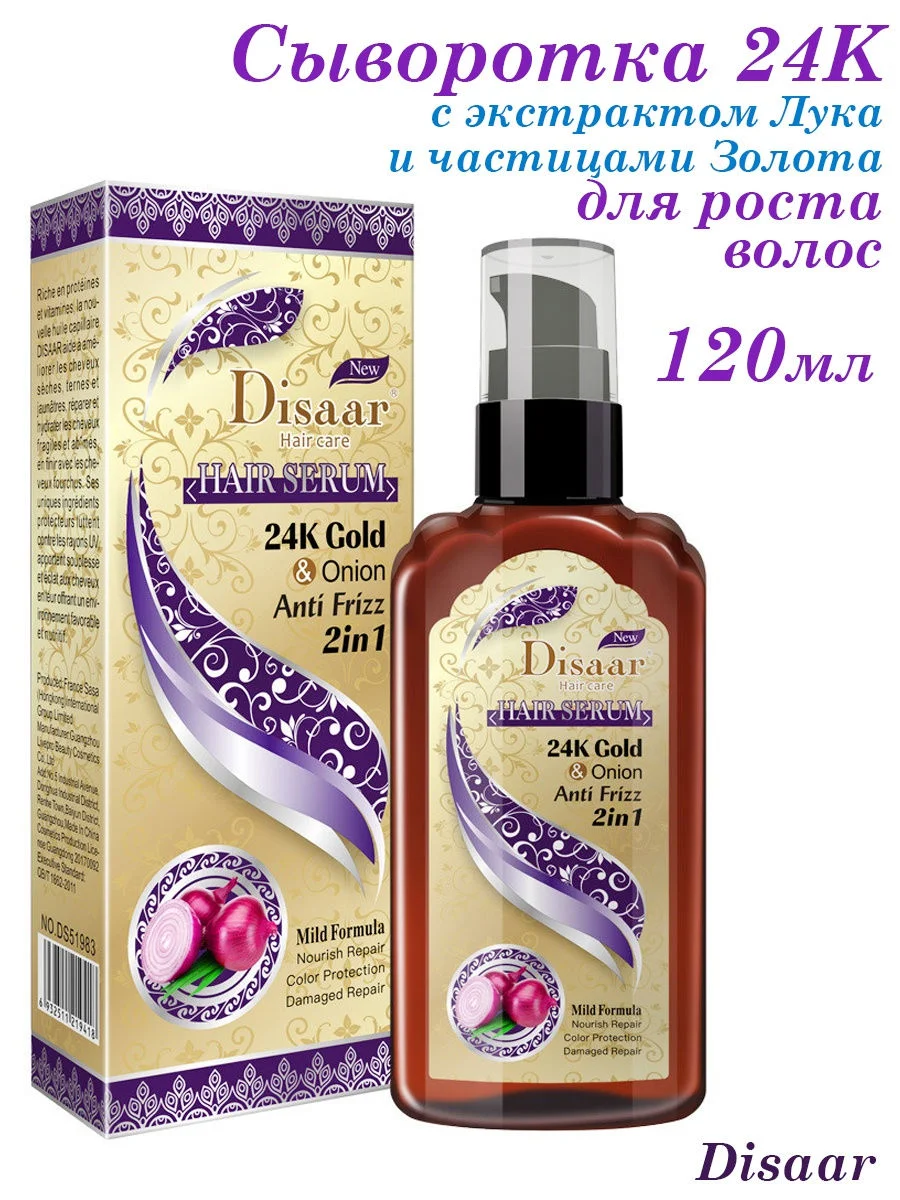 DISAAR Сыворотка для роста волос с экстрактом лука и частицами Essence HAir 24K золота Gold &amp