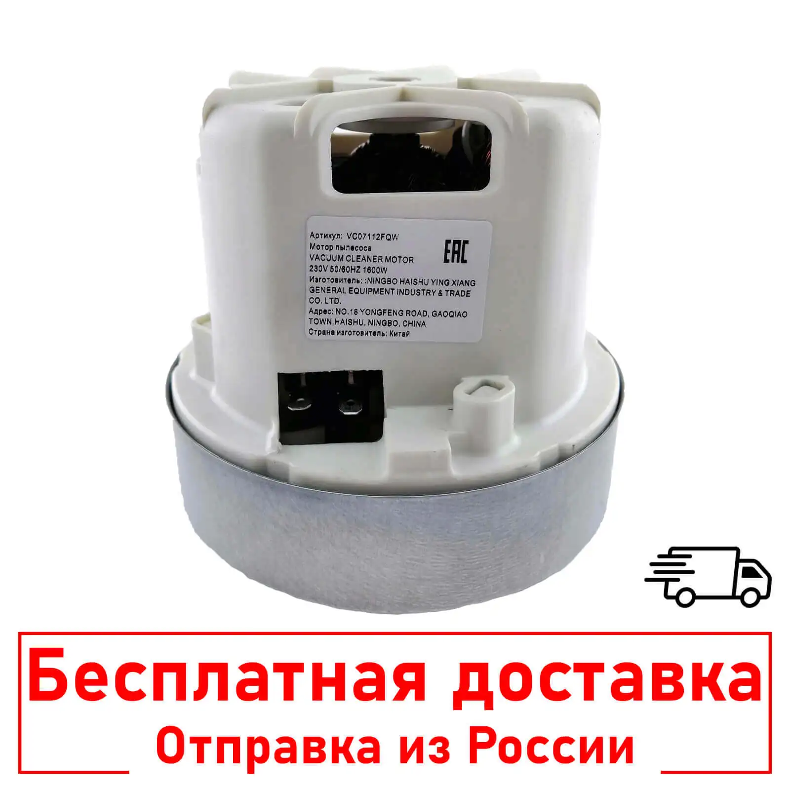 Двигатель пылесоса 1600W PHILIPS - HX-70L DOMEL 463.3.201-6 VC07112FQw (H-108/40mm D-111/92mm) | Бытовая техника