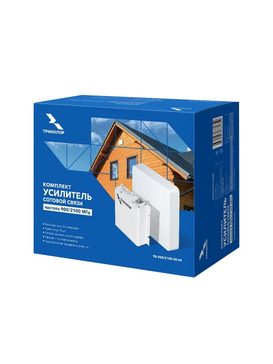 Комплект усилитель сотовой связи TR-1800/2100-50-kit | Мобильные телефоны и аксессуары