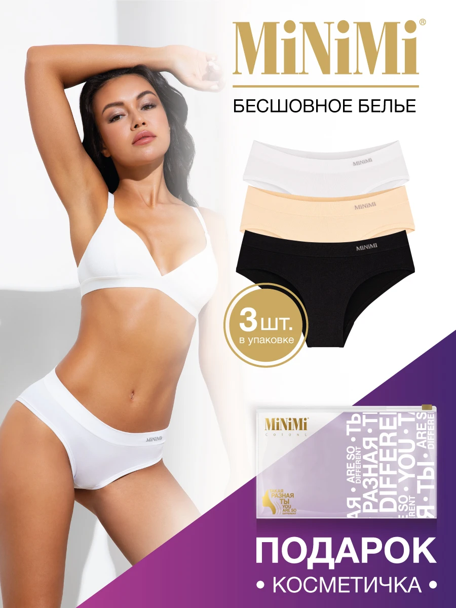 Трусы женские MINIMI ACTIVE MA231BS Panty набор 3 штук с классической средней посадкой и