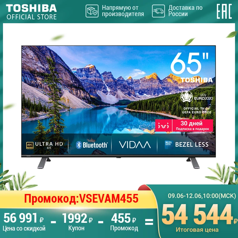 Телевизор 65 дюйма ТВ TOSHIBA 65U5069 4K UHD SmartTV 65InchTv|Телевизоры| |