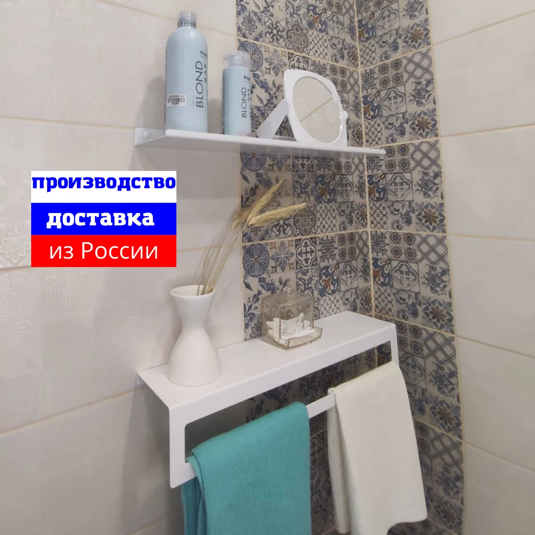 Полки для ванной комнаты 2 Держателем полотенец Аксессуары ванны Настенная полка