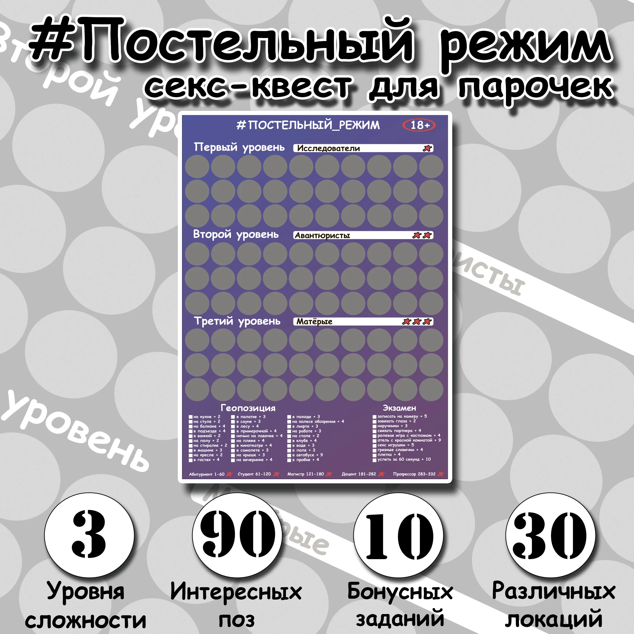 Настольная игра для взрослых Постельный режим секс-игрушки пар игры эротические