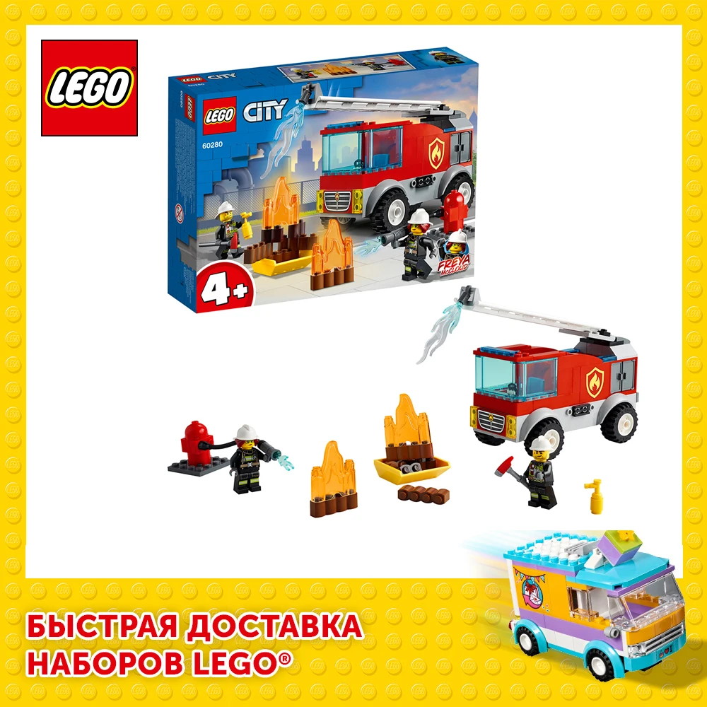 Конструктор LEGO City Fire 60280 Пожарная машина с лестницей - LEGO Russia Official store