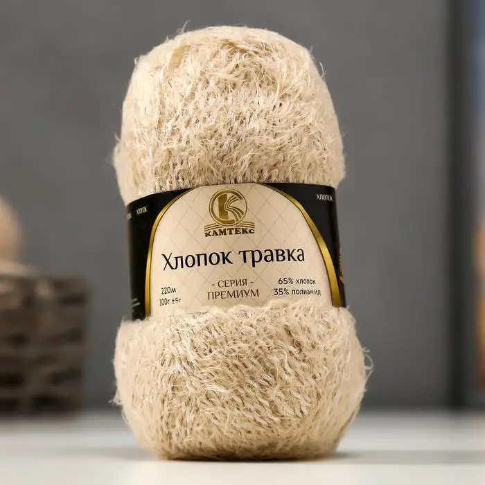 Пряжа 'Хлопок травка' 65% хлопок 35% полиамид 220 м/100гр (006 св. бежевый) |