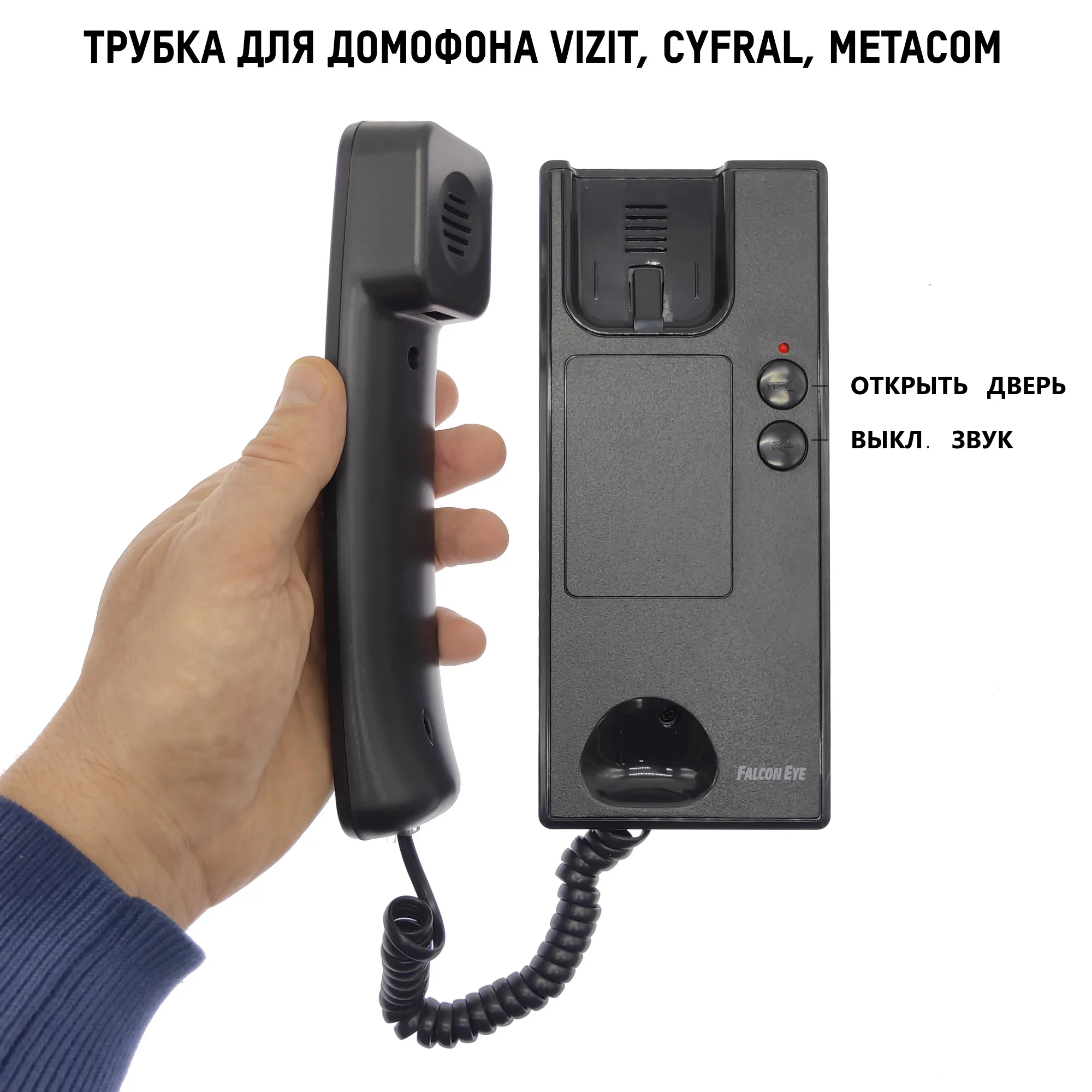 Фото FE-12M аудиотрубка для использования с 2-х проводными координатными домофонами Vizit Cyfral Metacom Eltis. Отключение звука есть №2